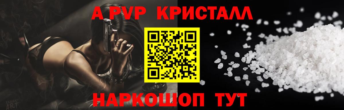 Alpha PVP мука  Вход с VPN  Комсомольск-на-Амуре  Alfa_PVP  APVP VHQ 