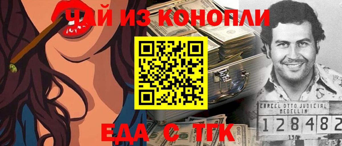 Canna-Cookies конопля  Вход с VPN  Комсомольск-на-Амуре 
