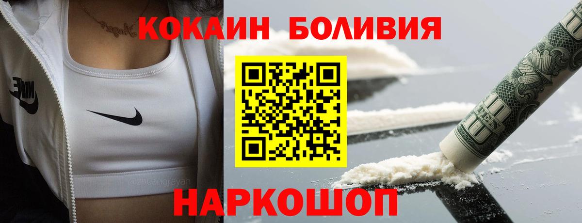 Кокаин  Вход с VPN  Комсомольск-на-Амуре  COCAIN Columbia  КОКАИН 99% 