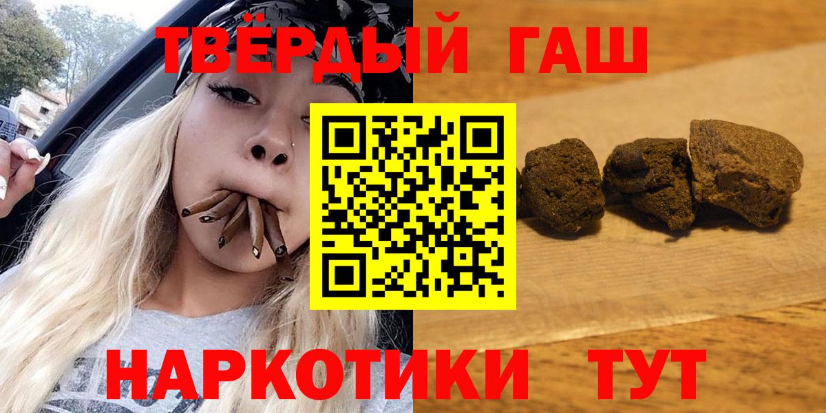 Комсомольск-на-Амуре  Гашиш убойный  Гашиш Изолятор  Вход с VPN 