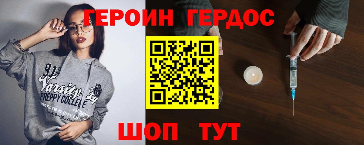 Комсомольск-на-Амуре  ГЕРОИН Афган  Вход с VPN 