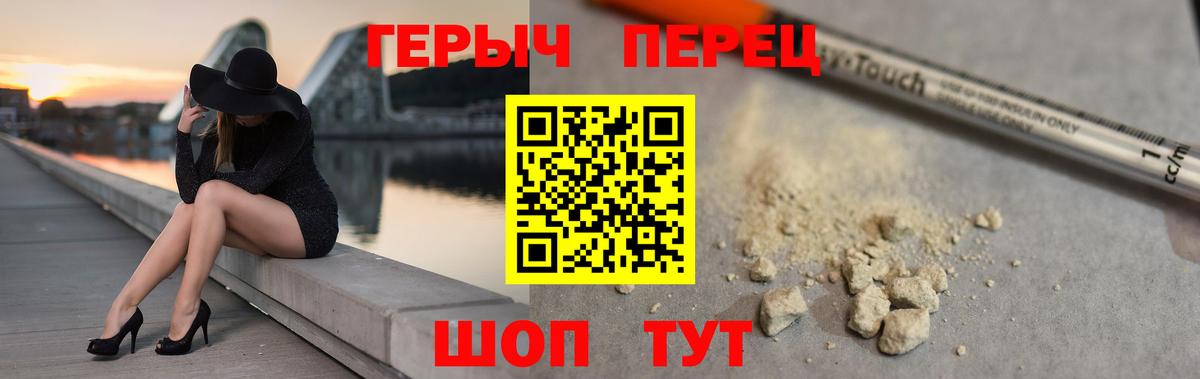 ГЕРОИН VHQ Комсомольск-на-Амуре