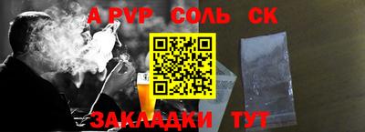 соль ск Бузулук