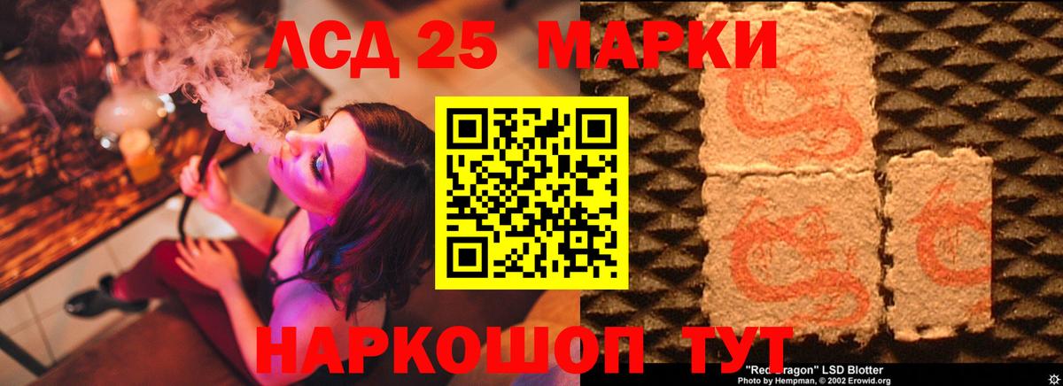 LSD-25 экстази кислота Комсомольск-на-Амуре