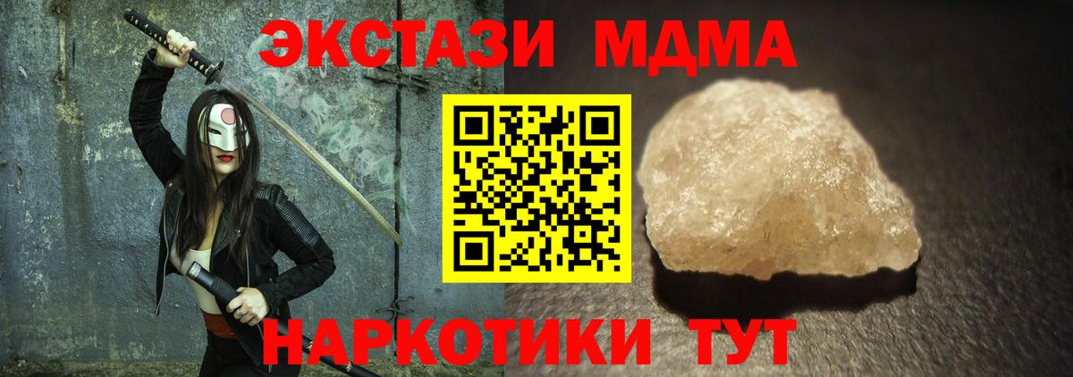 МДМА кристаллы  Вход с VPN  Комсомольск-на-Амуре  MDMA кристаллы 
