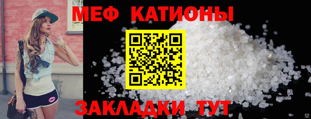 МЕФ кристаллы Комсомольск-на-Амуре