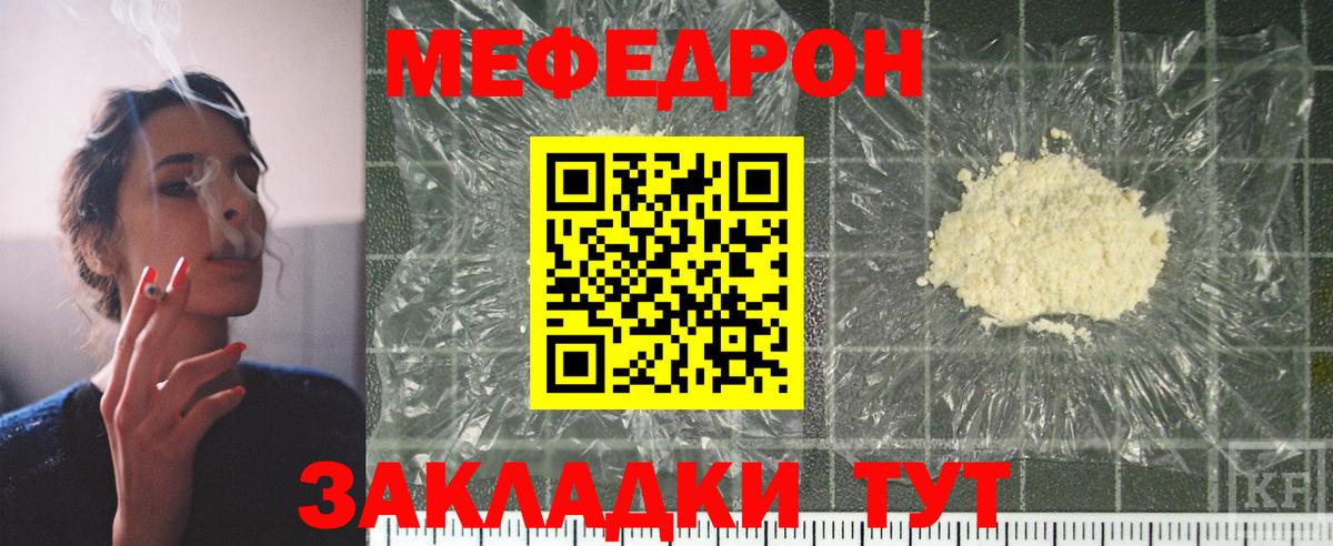 Мефедрон мука  как найти закладки  Меф  Комсомольск-на-Амуре  Вход с VPN  МЕФ мяу мяу 