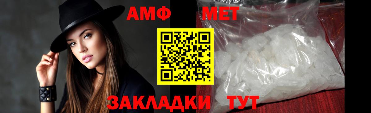 Первитин Декстрометамфетамин 99.9% Комсомольск-на-Амуре