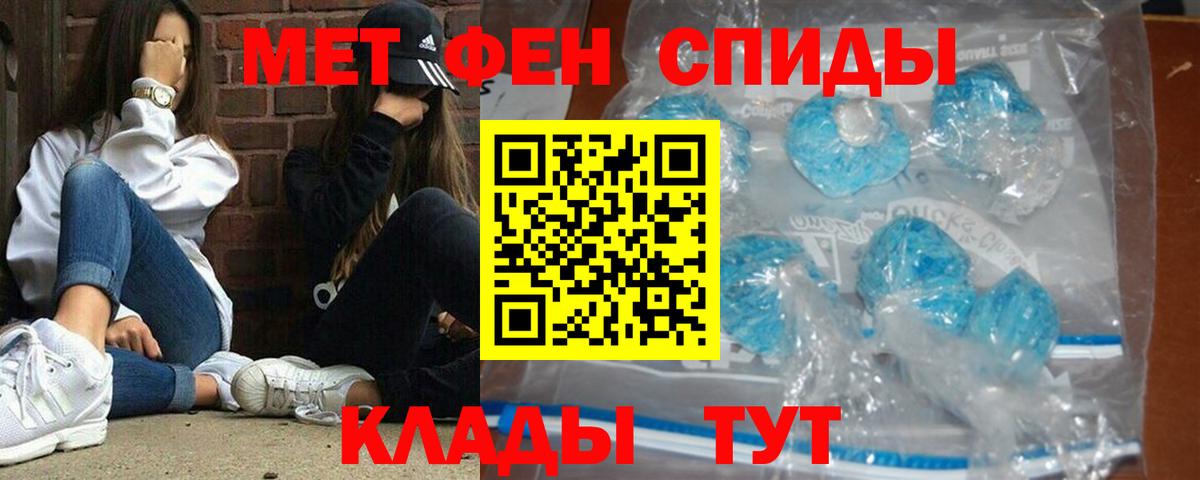 МЕТАМФЕТАМИН кристалл  Вход с VPN  Комсомольск-на-Амуре  МЕТАМФЕТАМИН кристалл 